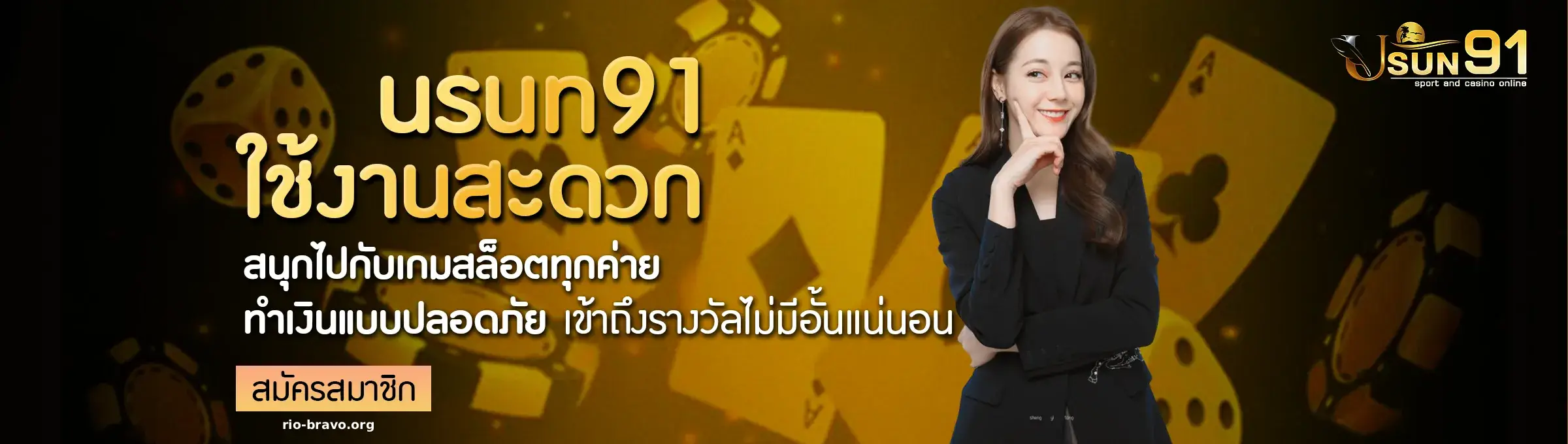 เว็บ ที่ แตก ง่าย