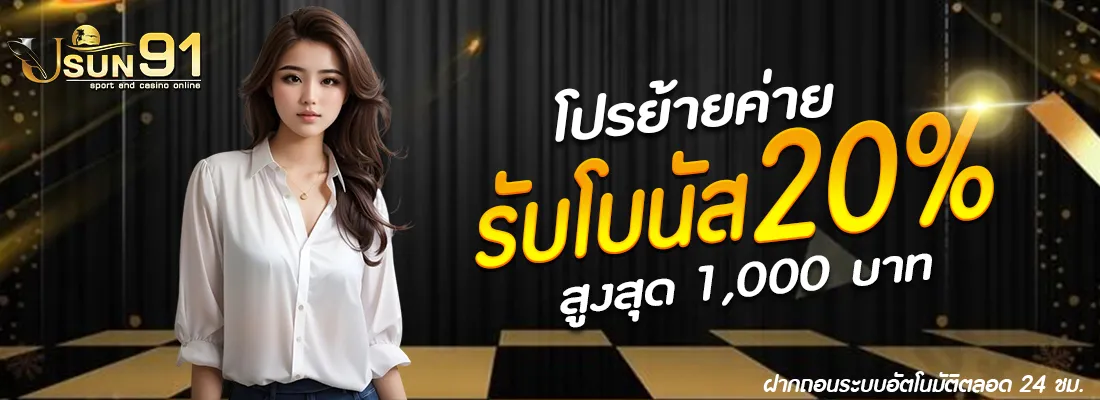 เว็บตรงแตกง่าย