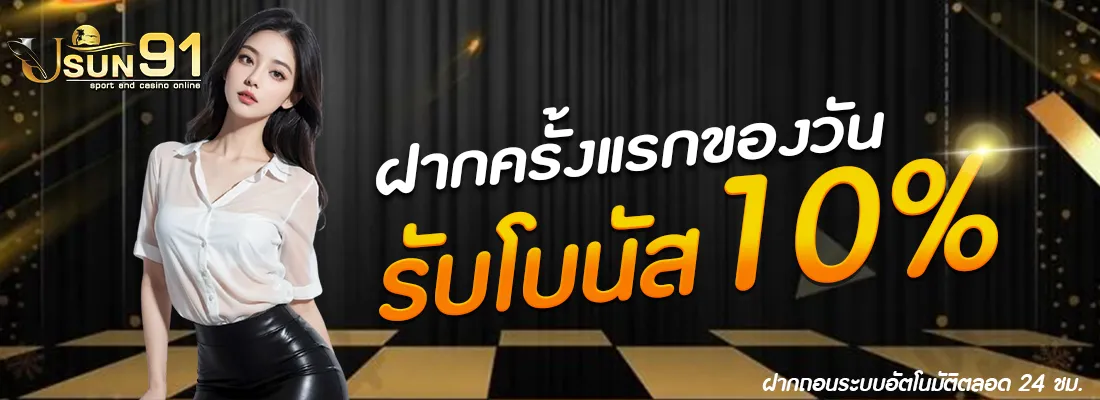 เว็บตรงแตกง่าย