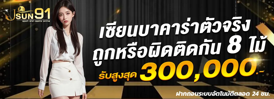 เว็บตรงแตกง่าย
